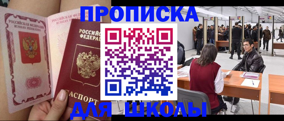 прописка для военкомата в Кольчугино