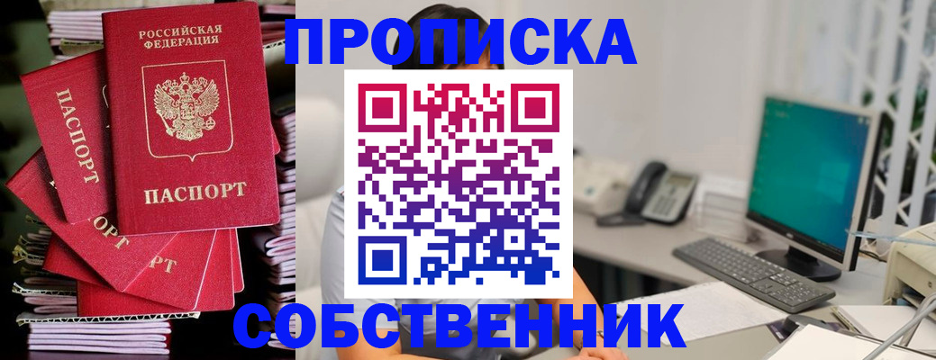 прописка в Кольчугино