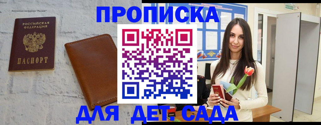 постоянная прописка по месту жительства в Кольчугино