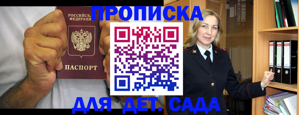 законное оформление регистрации по РВП в Кольчугино