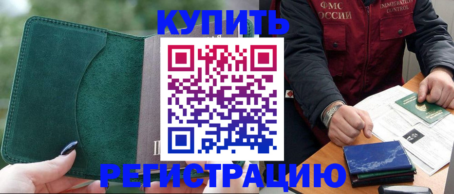временная регистрация поиск в Кольчугино