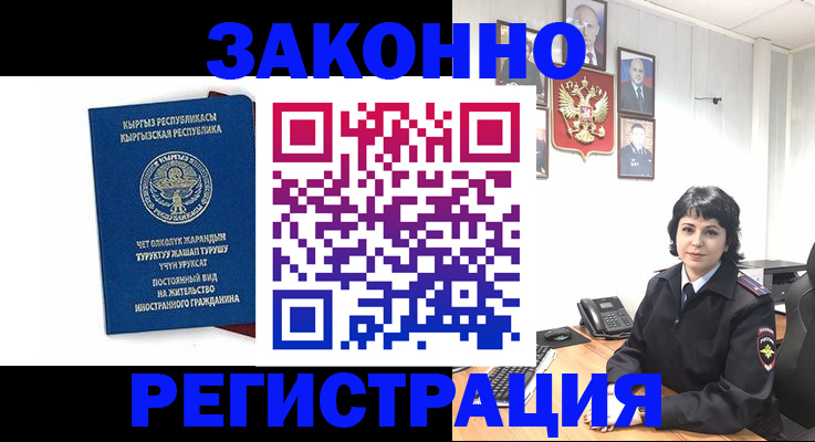прописка ребенка в Кольчугино
