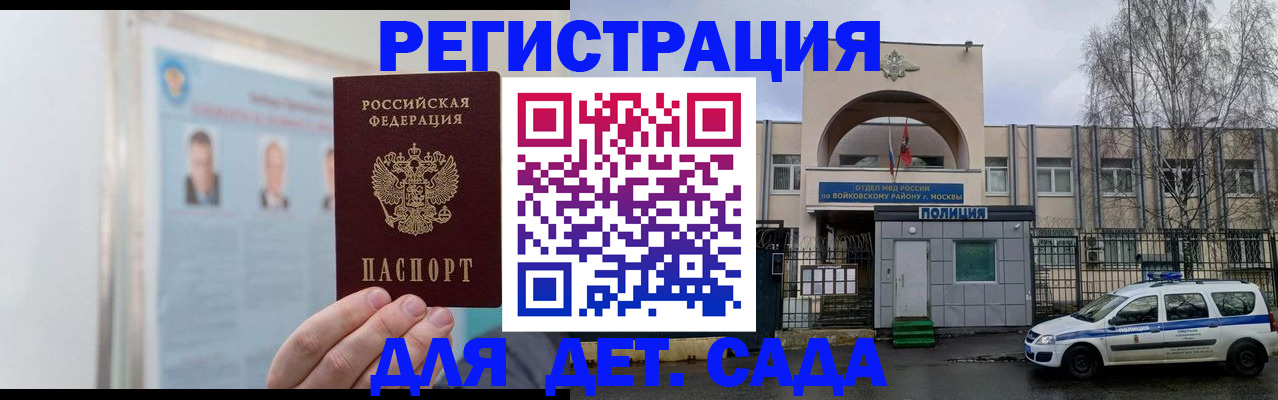 временная регистрация недорого в Кольчугино