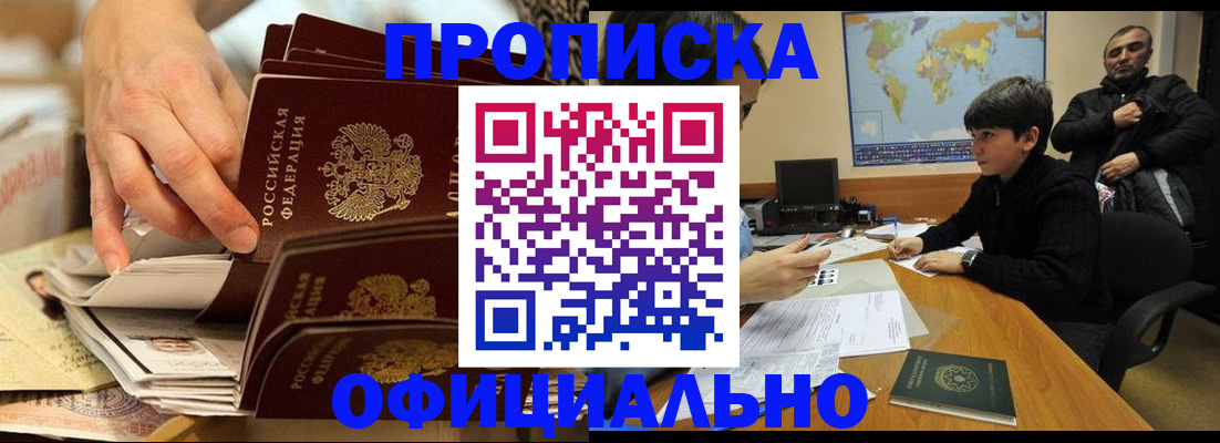 прописка для военкомата в Кольчугино