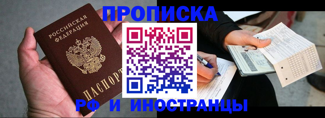 временная регистрация для школы в Кольчугино
